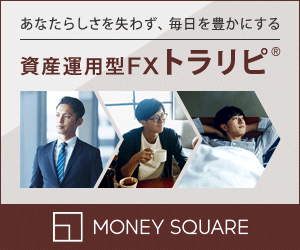 FX・CFD取引 マネースクエア