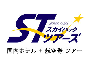 スカイマークで行く国内旅行 スカイパックツアーズ