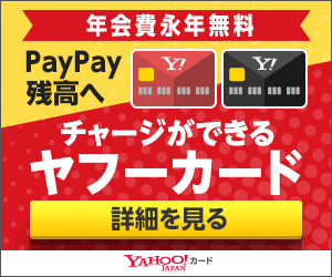 Yahoo! JAPANカード(ヤフーカード)