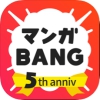 マンガBANG！(Android / iOS)