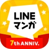 LINEマンガ(Android / iOS)
