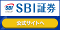 SBI証券 口座開設