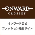 ONWARD CROSSET（オンワード・クローゼット）