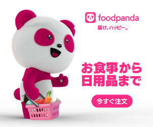 【リピート用】foodpanda（フードパンダ）