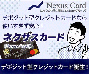 Nexus Card