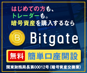 Bitgate（暗号資産/ビットコイン)
