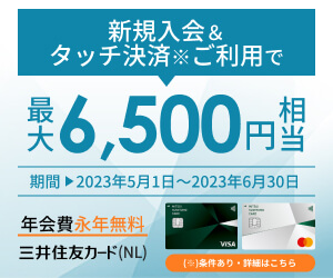 クレジットカード発券