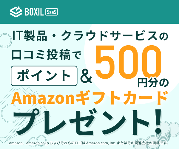 \ふるなびコイン＋【Amazonギフトカード500円分/回】/ BOXIL（ボクシル）【レビュー投稿】