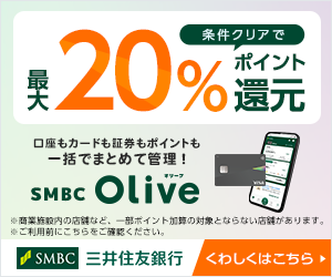 SMBC Olive