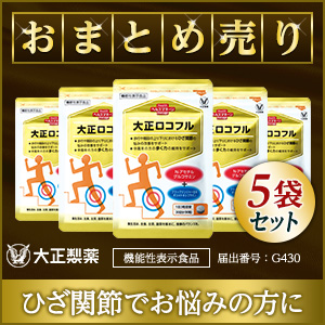 何回購入でもポイント対象！《大正製薬》【まとめ売り】大正ロコフルの