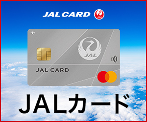 JAL普通カード ALLブランド
