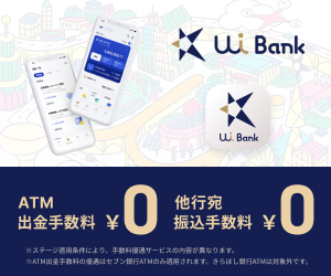 UI銀行