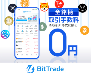 BitTrade（ビットトレード）口座開設
