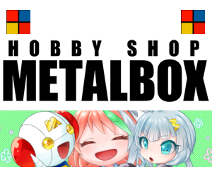 METALBOXオンラインストア