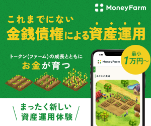 Money Farm（マネーファーム）