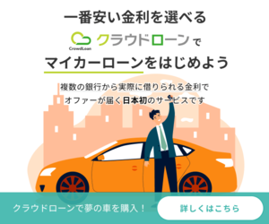 CrowdLoan（クラウドローン）