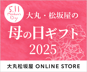 大丸松坂屋オンラインストア