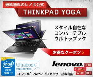 Lenovo/レノボ公式オンラインストア