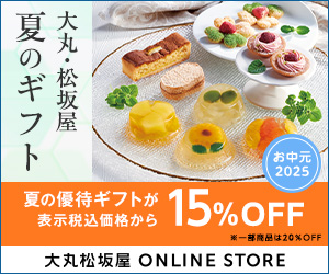 大丸松坂屋オンラインストア
