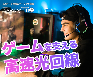 GameWith光