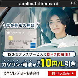 apollostation card
