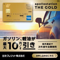apollostation THE GOLD