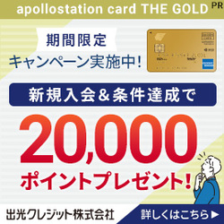 apollostation THE GOLD