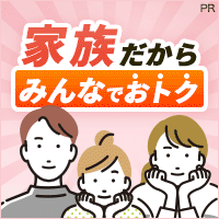 【家族カード同時申込で最大22,000円相当】三井住友カード ゴールド（NL）＋家族カード