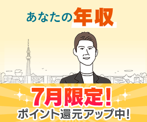 ※7月31日まで限定還元※マンション投資のJPリターンズ【マンション投資ウェブ面談（年収1,000万円以上の方限定）】 