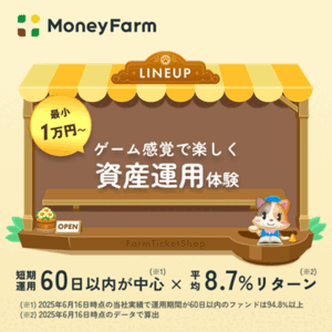 Money Farm（マネーファーム）