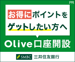 【三井住友銀行】Olive口座開設
