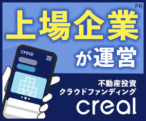 【無料登録】【PR】不動産投資クラウドファンディングCREAL（クリアル）新規投資家登録完了
