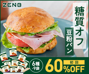 〈定期オトク便〉ゼンブブレッドスタートセット